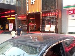 android_upload_pic-珍宝轩海鲜火锅(碧湖大厦店)