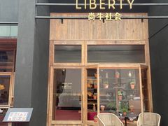 -尚牛社会 Beef & Liberty(金桥EKA天物店)