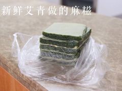 -钱湖手工麻糍店