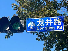 -灵隐飞来峰景区
