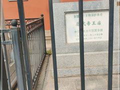 -历代帝王庙博物馆