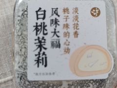 白桃茉莉大福-泸溪河桃酥(西直门凯德店)