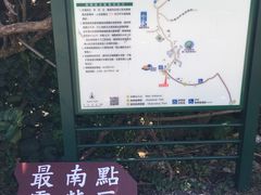 -台湾最南点