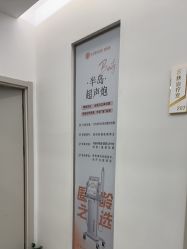 -杭州整形医院·国际部