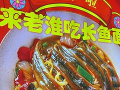 -飨府.老淮面馆.自营(清河路店)