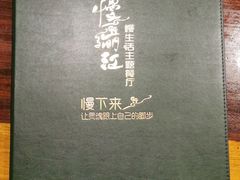 -慢丽江·云南野生菌土鸡锅(付家庄店)