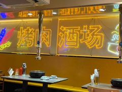 -正宗齐齐哈尔烤肉·齐牛哥鲜切炭火烤肉(杭州总店)