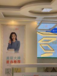 -痘院长·祛痘·皮肤管理