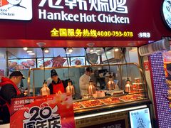 门面-老韩煸鸡·中国炸鸡(水塔美食街店)