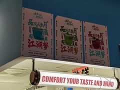 -杭桃里(万象城店)