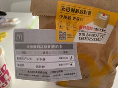 -麦当劳(东直门外大街店)
