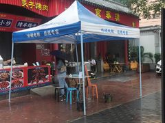 门面-清真京华源·涮肉烧烤(丰庆店)