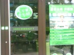 android_upload_pic-老乡鸡(旭辉御府店)