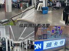 -迪卡侬(袁家岗店)