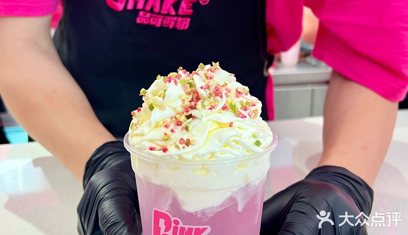 传下去！PinkShake品可鲜奶全球首店来啦，一口入夏