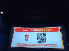 -金逸影城(中关村店)