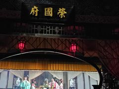 -芜湖方特东方神画