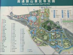 -狼山风景名胜区