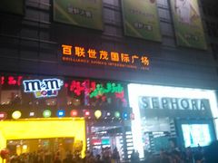 -上海世茂广场(南京东路店)