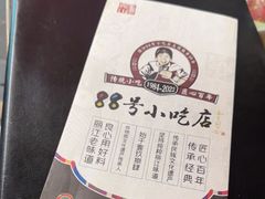 -88号小吃店·经典云南菜·地道纳西美食