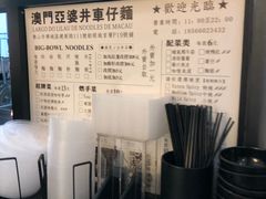 -亞婆井·劲抽面食(铂顿城店)