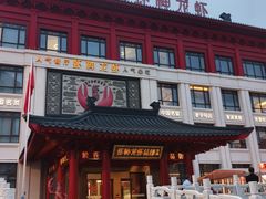 -於氏虾神(盱眙总店)