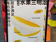 -Fruwich果明治(西单更新场店)