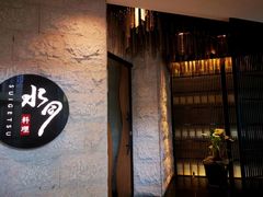 -水月·和牛工坊(水晶郦城店)