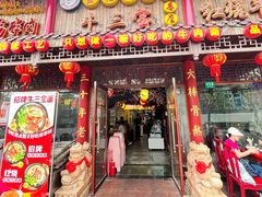 -金杨拉面王小吃面馆·牛三宝面·红烧牛肉粉