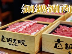 羊肉卷半份-古铜老院铜锅涮肉·清真(双井店)