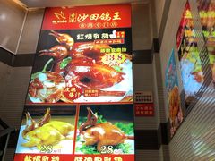 -沙田鸽王(解放路店)