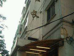 android_upload_pic-老班长手工灌汤包老店(东山店)