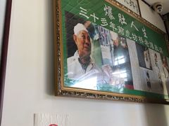 -老爆肚满五香烧牛羊肉