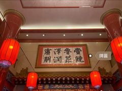葱烧海参-丰泽园饭店