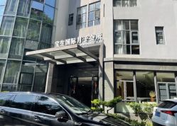 -宝生月子中心·独栋独院式(南山店)