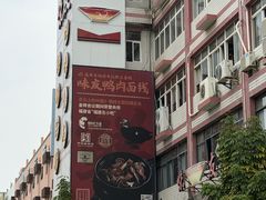 -味友·厦门味(集美店)
