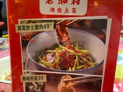 -老湘村·湖南土菜(天河维多利店)