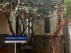 -顺德渔村·岭南一号