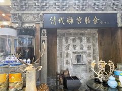 门面-乔家满族八大碗(流水沟店)