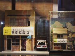-藤原肠粉店