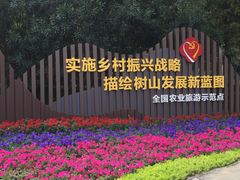 -云河农家乐饭店(福禄缘树山店)