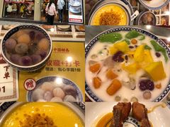 -赵记传承·中国甜品(福州总店)