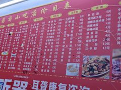 -菊菊小吃店