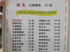 -老街无刺鲫鱼