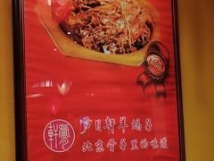 -芦月轩羊蝎子(劲松店)
