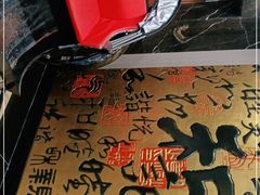 -和记小菜(七宝店)