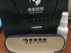 -博客眼镜(大学城店)