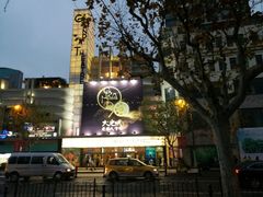 -大光明电影院(南京西路店)