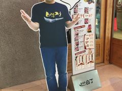 -姜虎东白丁烤肉(虹桥天地店)