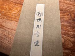 -鸭川食堂·鳗丼(鼓楼店)